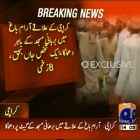 Karachi Blast– Breaking News – Geo