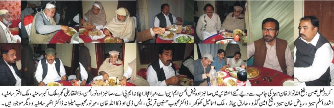 Karor Lal Esain News