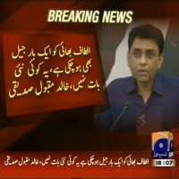 Khalid Maqbool– Breaking News – Geo