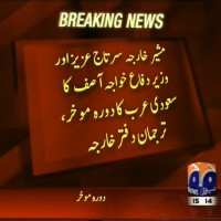 Khawaja Asif,Saudi Arabia,Visited Delay– Breaking News – Geo