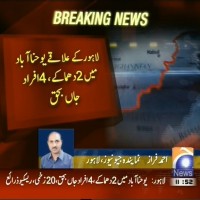 Lahore Blast– Breaking News – Geo