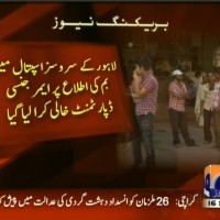 Lahore– Breaking News – Geo