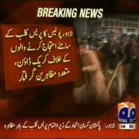 Lahore– Breaking News – Geo