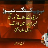 Lawyer Killed– Breaking News – Geo