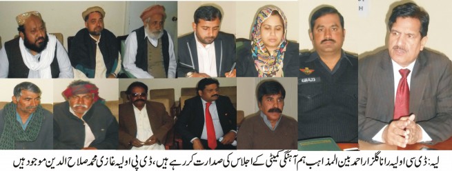 Layyah Meeting 