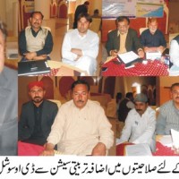 Layyah News