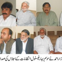 Layyah Spring Festival Meeting