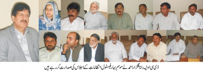 Layyah Spring Festival Meeting