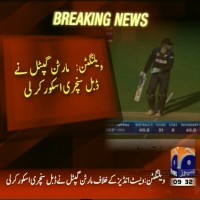 Martin Guptill Double Century– Breaking News – Geo