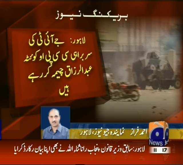 Model Town Incident– Breaking News – Geo