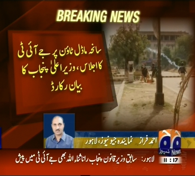 Model Town Incident– Breaking News – Geo