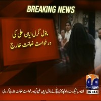 Model girl Ayaan Ali– Breaking News – Geo