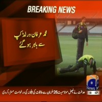 Mohammad Irfan,World Cup Out– Breaking News – Geo