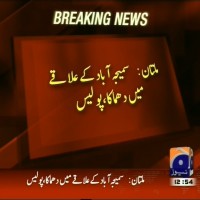 Multan Blast– Breaking News – Geo