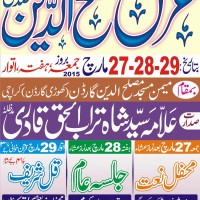 Urs Mosleuddin Siddiqui Advertisement