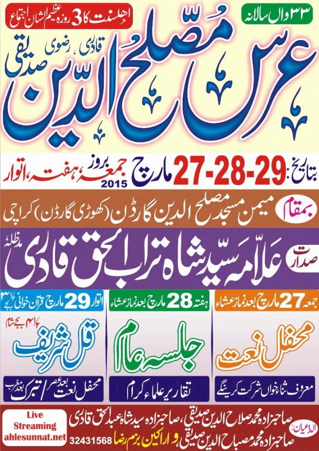 Urs Mosleuddin Siddiqui Advertisement