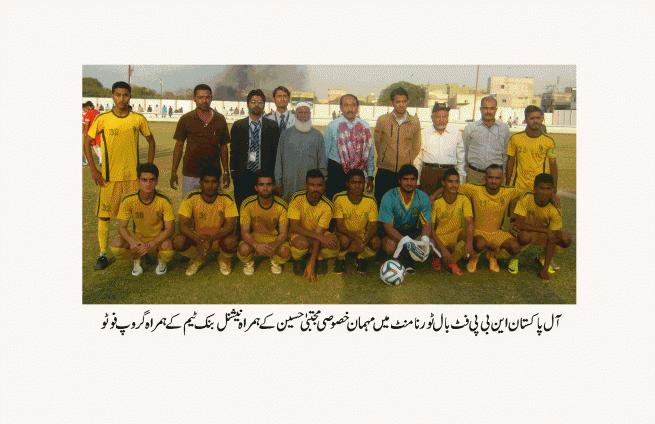 NBP Football Tournament