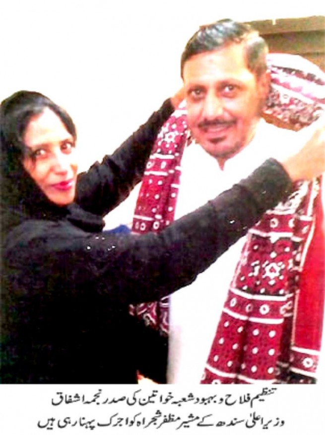 Najma Ashfaq And Muzaffar sjrah