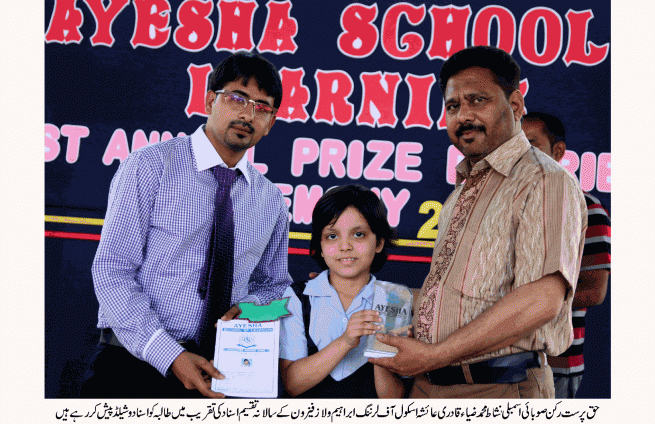 Nishat Zia Qadri Giving Rewards