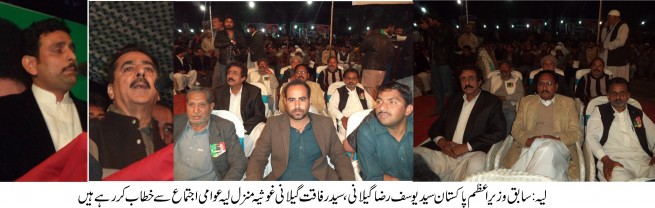 PPP Layyah