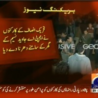 PTI– Breaking News – Geo