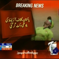 Pakistan Ireland Match– Breaking News – Geo