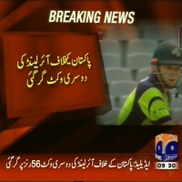 Pakistan and Ireland Match– Breaking News – Geo