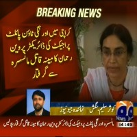 Parveen Rehman Murder– Breaking News – Geo