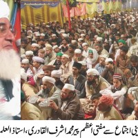 Pir Afzal Qadri Speech