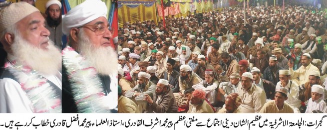 Pir Afzal Qadri Speech