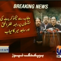 Punjab Seats– Breaking News – Geo