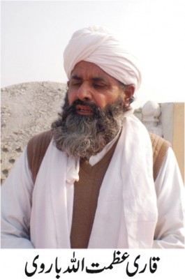 Qari Azmatullah Barvi