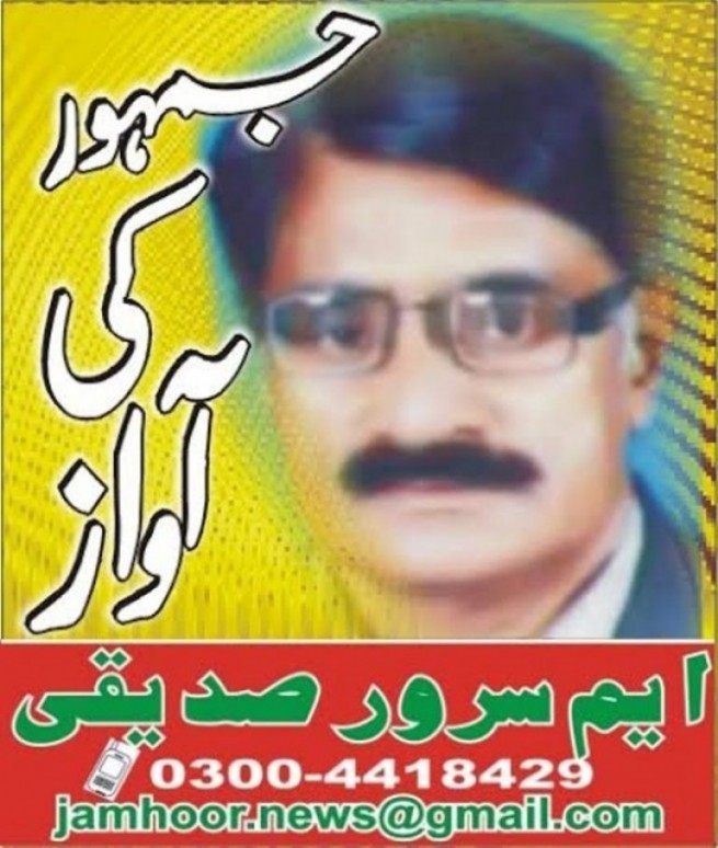 Sarwar Siddiqui