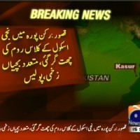 School Classroom,Roof Fell– Breaking News – Geo