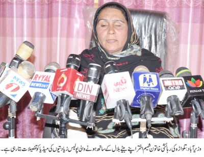 Shamim Akhtar Press Confrence