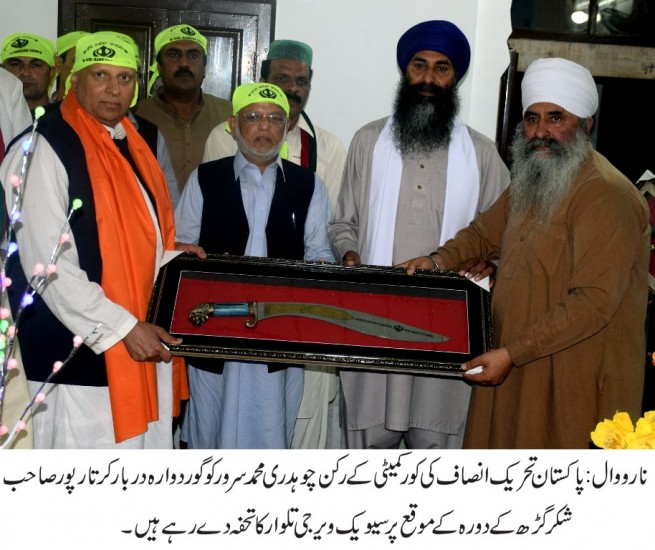 Shayk Veerjee Sword Gift To Chaudhry Muhammad Sarwar