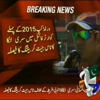 Sri Lanka Toss Win– Breaking News – Geo