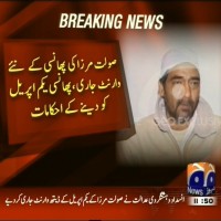 Sult Mirza Hanging,New Warrants Issued– Breaking News – Geo