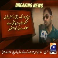 Wahab Riaz– Breaking News – Geo