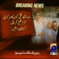 Zahra Shahid Murder Case– Breaking News – Geo