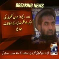 Zaki ur Rehman Lakhvi– Breaking News – Geo