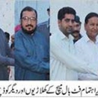 Bhimber News