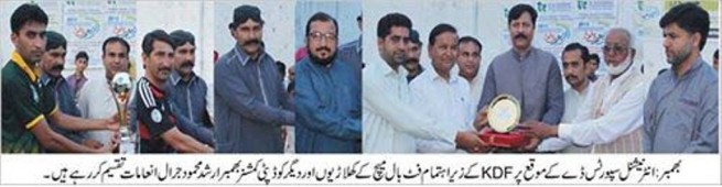 Bhimber News