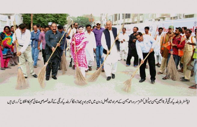 DMC KORANGI KARACHI NEWS