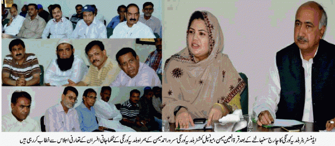 DMC KORANGI NEWS