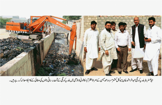 DMC Korangi Karachi News