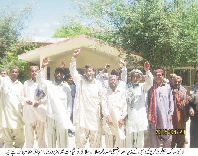 Employees Protest