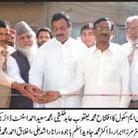 Faisalabad School Opening