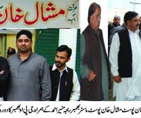 GPO Visit Bhimber