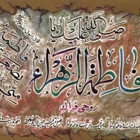 Hazrat Fatima S.A